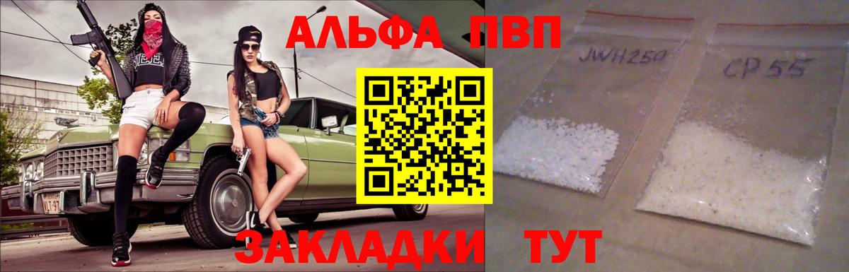 APVP VHQ Брянск