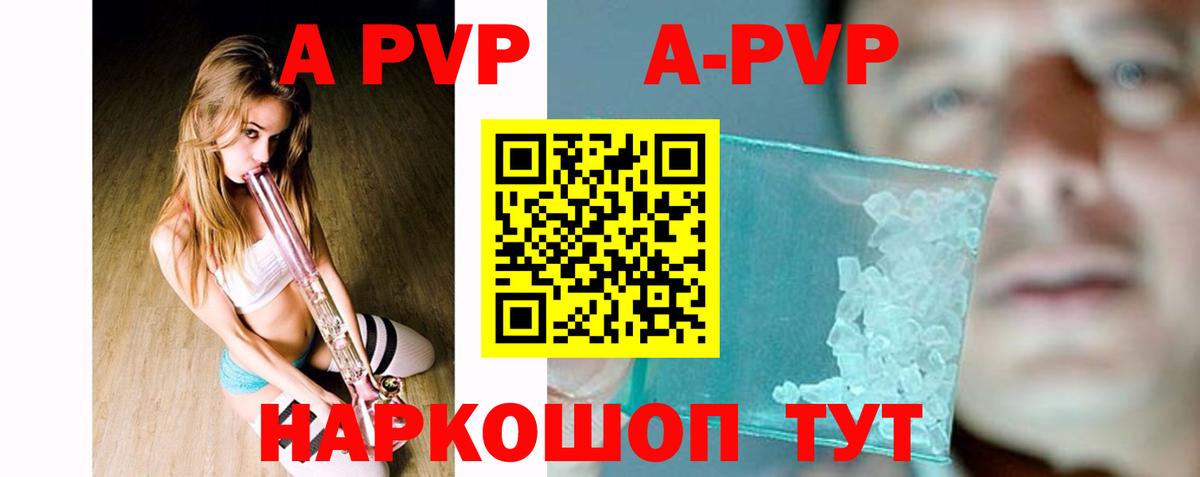 Альфа ПВП крисы CK  Alfa_PVP кристаллы  Брянск  Вход с VPN  A PVP СК КРИС 