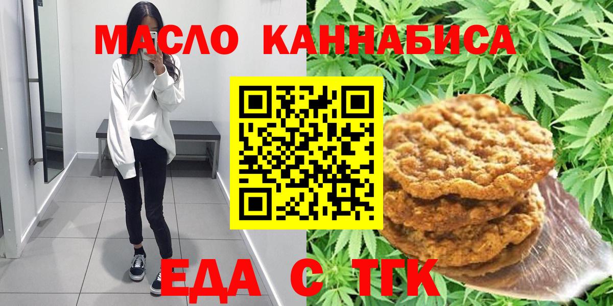Cannafood марихуана  Вход с VPN  Брянск 