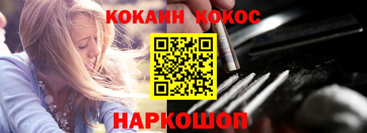 COCAIN 98%  Кокаин Боливия  Кокаин  Вход с VPN  Брянск 
