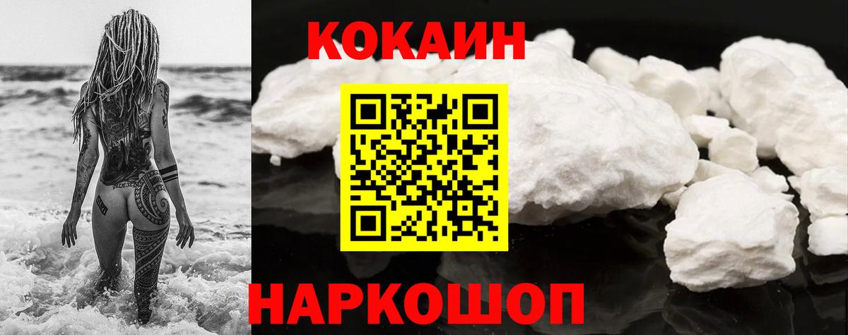КОКАИН Эквадор Брянск