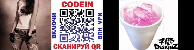 omg ссылка  Брянск  Codein Purple Drank 