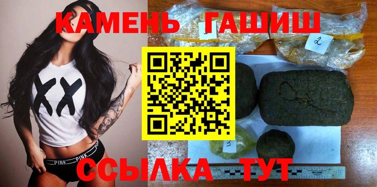 Гашиш Cannabis Брянск