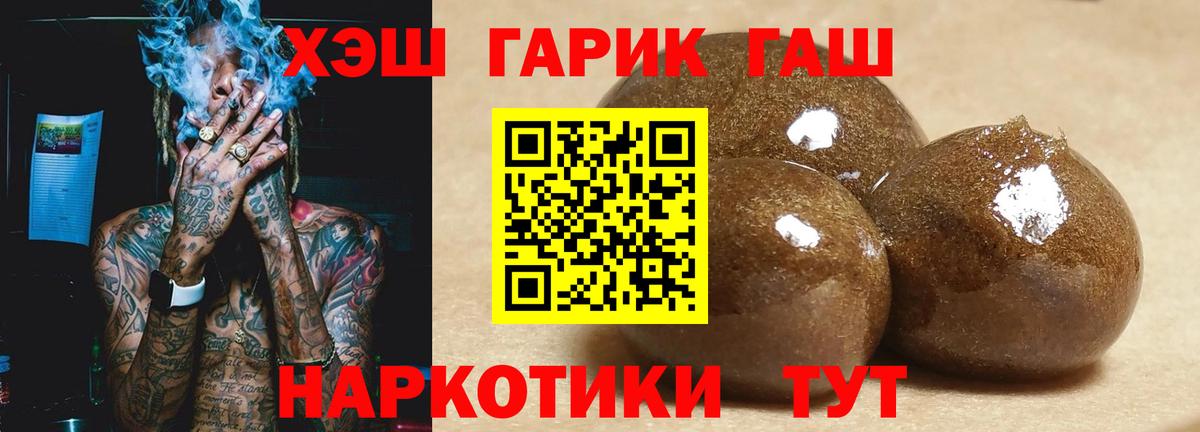 ГАШИШ Изолятор  Вход с VPN  ГАШИШ  Брянск  ГАШ убойный 
