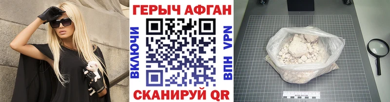 Героин белый  Брянск 
