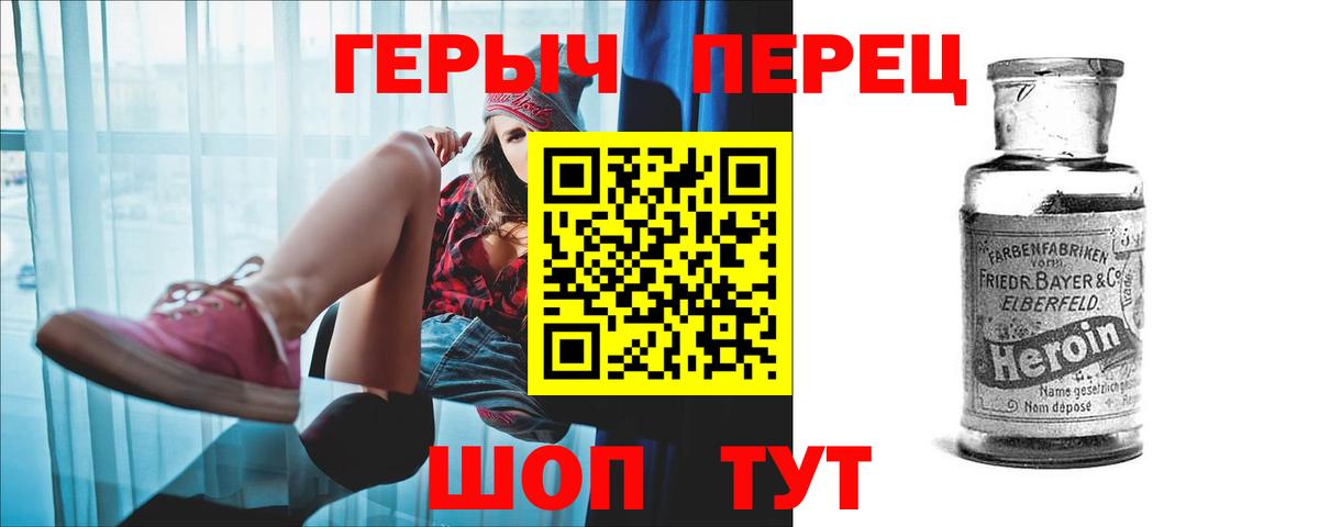 Героин гречка  Вход с VPN  Брянск 