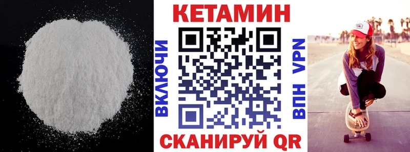 КЕТАМИН VHQ  hydra ONION  Брянск 