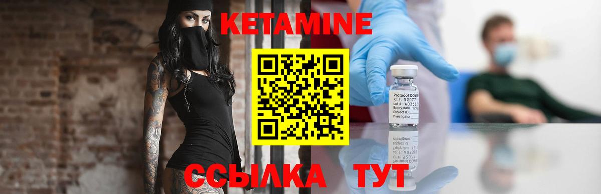 Брянск  Кетамин VHQ  Вход с VPN 