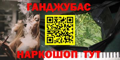 гашиш Ангарск