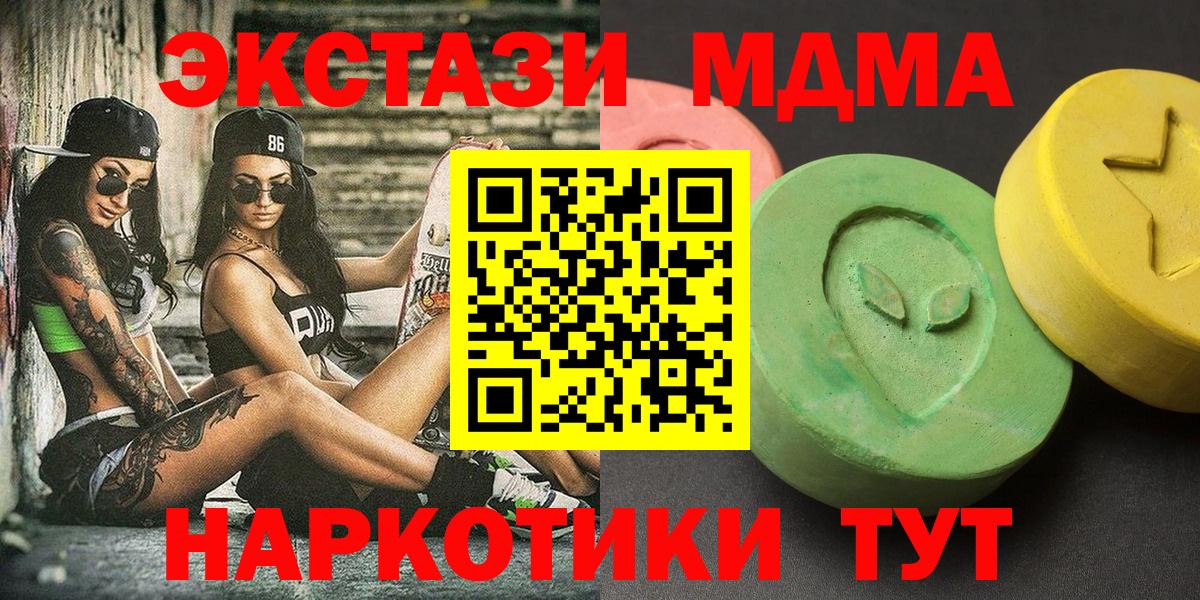 MDMA VHQ  MDMA кристаллы  Брянск  Вход с VPN 