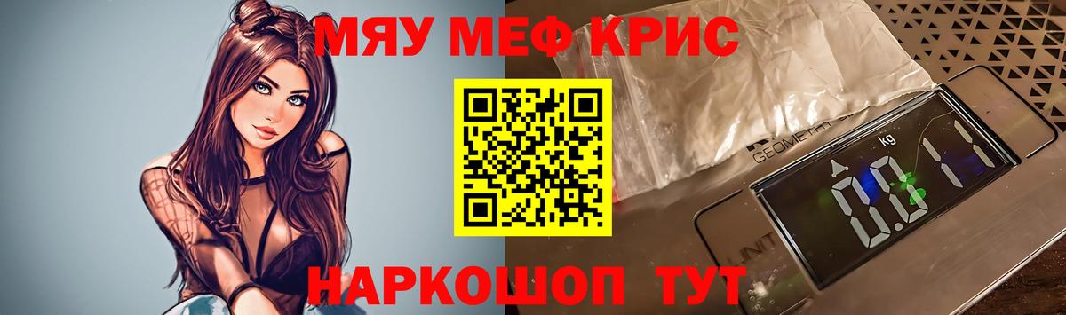 Меф  Брянск