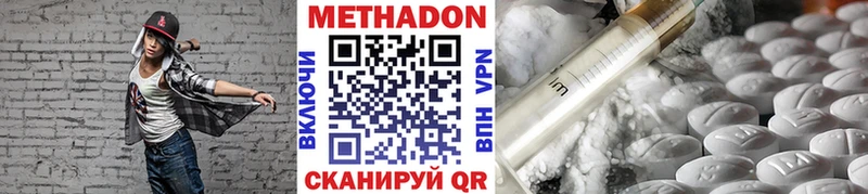 МЕТАДОН VHQ  купить наркоту  Брянск 