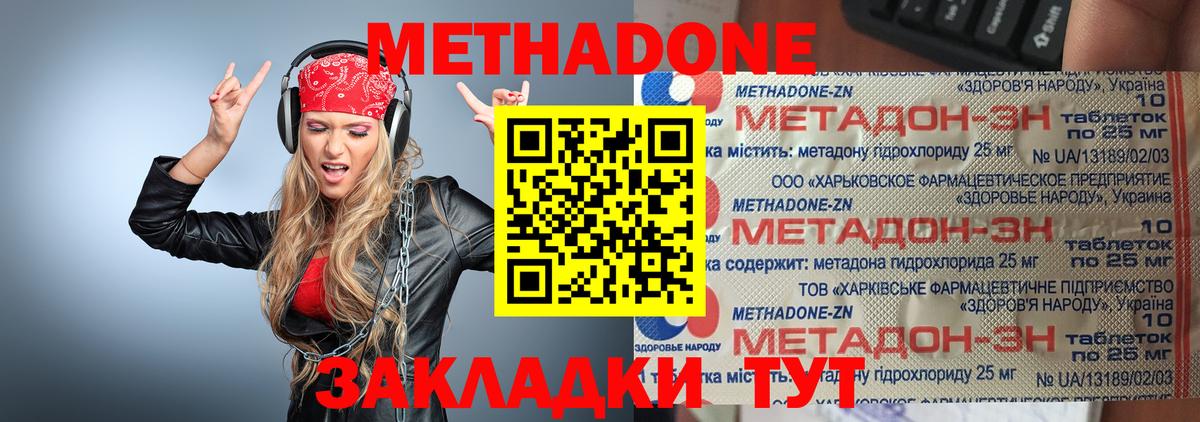 Брянск  МЕТАДОН methadone  Вход с VPN 