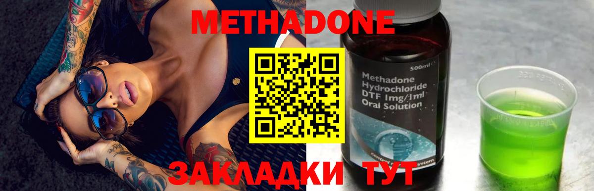 МЕТАДОН VHQ Брянск