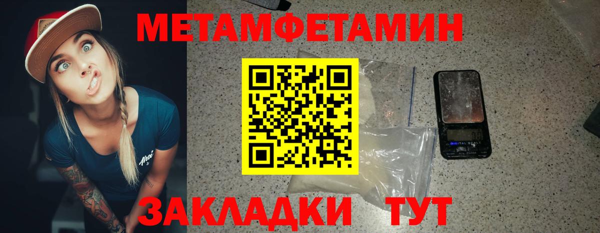 Метамфетамин витя Брянск