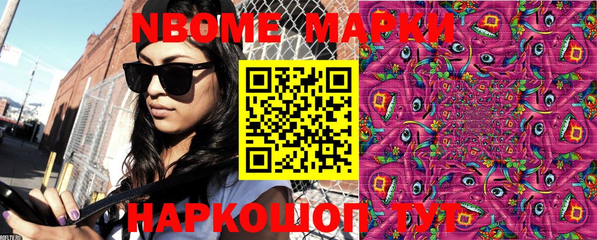 Брянск  Марки N-bome 1500мкг  Марки 25I-NBOMe  Вход с VPN 
