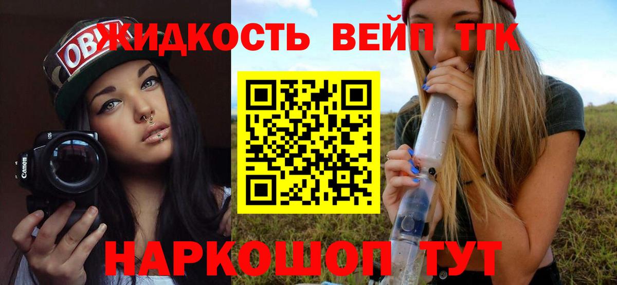 ТГК гашишное масло Брянск