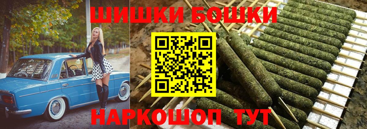 Брянск  МАРИХУАНА THC 21%  Конопля Amnesia  Бошки Шишки SATIVA & INDICA  Вход с VPN 